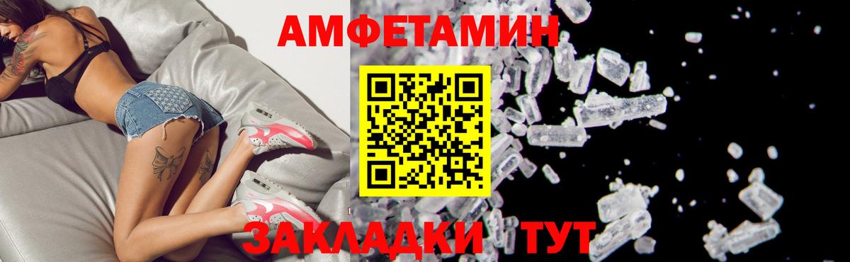 Amphetamine  ОМГ ОМГ маркетплейс  АМФ 98%  Гусев 