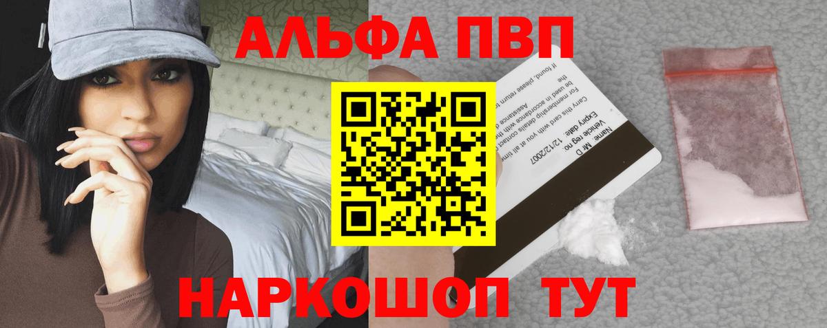 Alpha-PVP СК КРИС Гусев