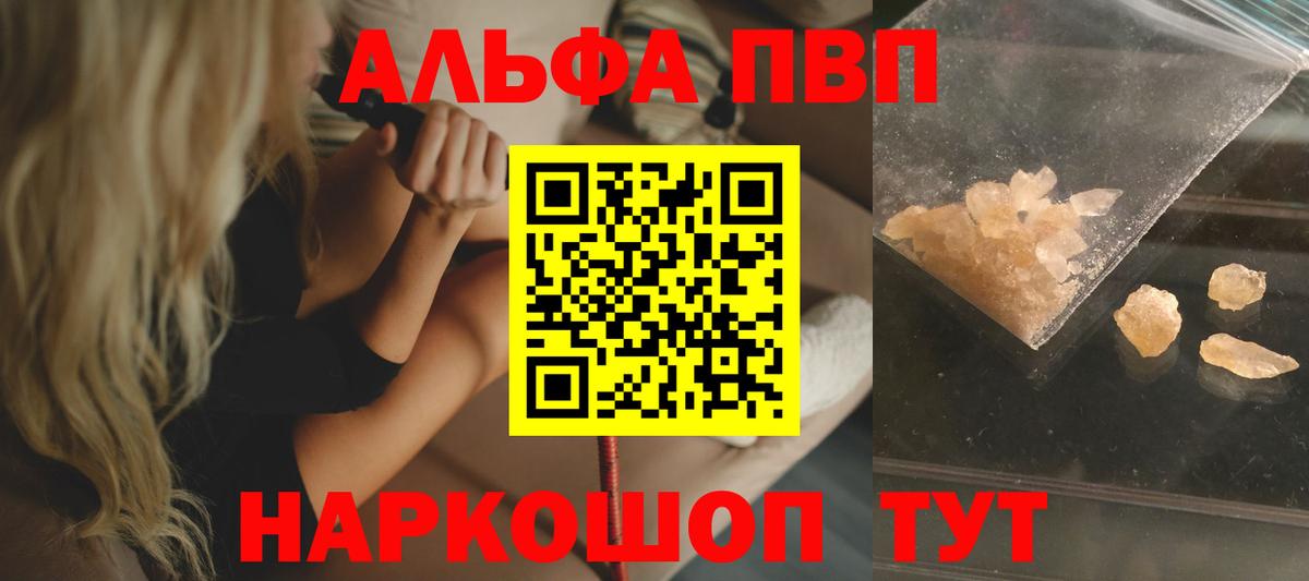 Alpha PVP крисы CK  APVP кристаллы  Вход с VPN  дарнет шоп  Гусев 