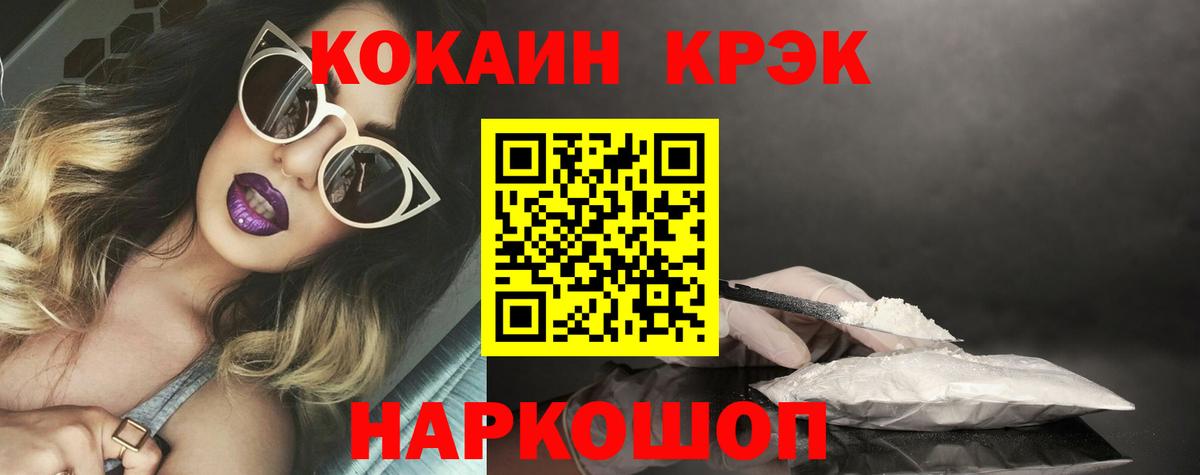 КОКАИН Columbia Гусев