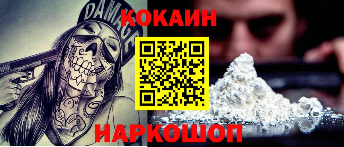 Кокаин Колумбийский  Кокаин  COCAIN Боливия  Гусев 