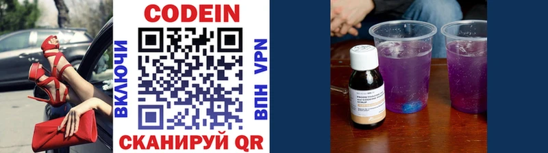 Кодеин напиток Lean (лин)  Гусев 