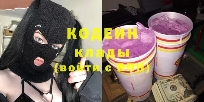 Codein Purple Drank  Гусев 