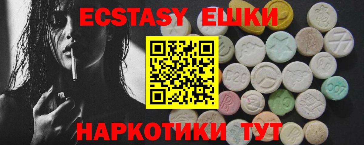 Экстази 280 MDMA  Вход с VPN  ЭКСТАЗИ диски  Гусев 