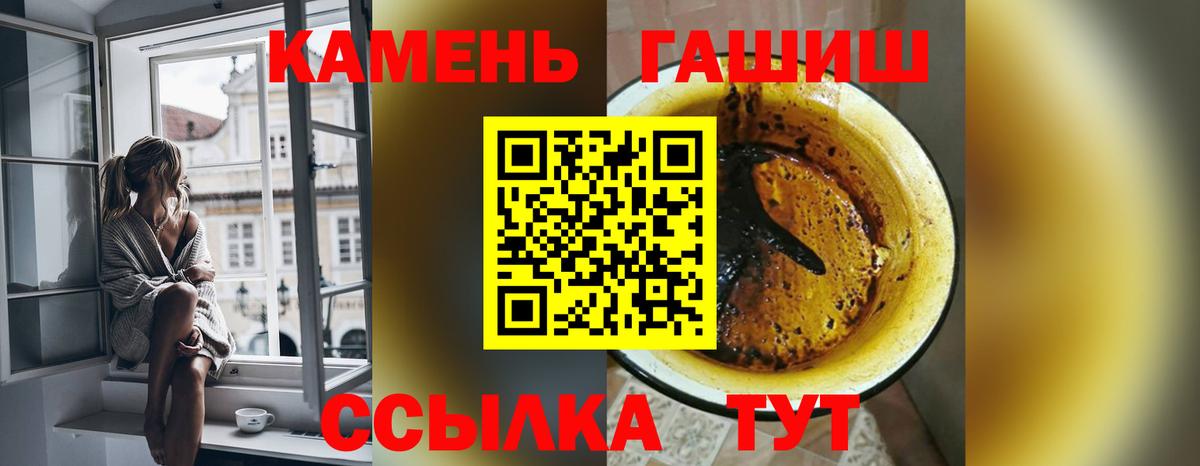 ГАШИШ Premium Гусев