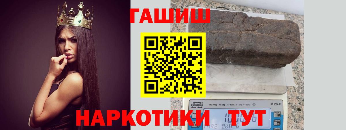 Гусев  ГАШ гашик  ГАШ 40% ТГК  где найти наркотики  Вход с VPN 
