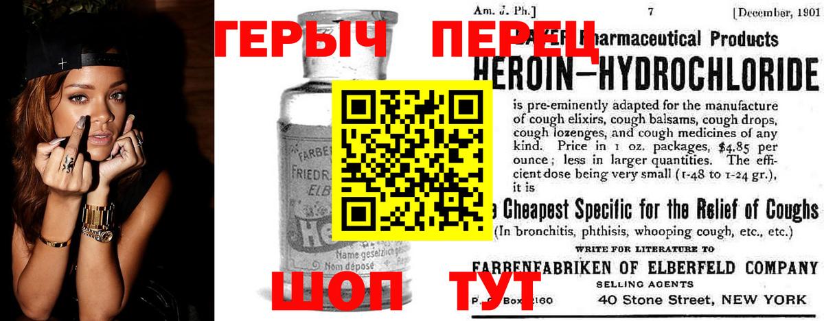ГЕРОИН  Героин гречка  Вход с VPN  Гусев 