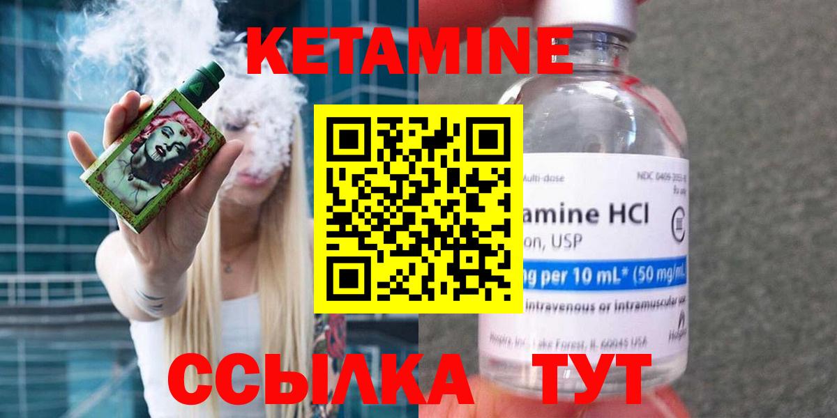Кетамин ketamine  hydra зеркало  Гусев  Кетамин VHQ 