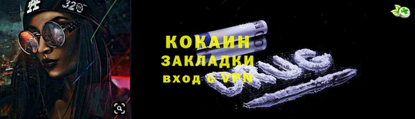 кокаин перу Богородицк