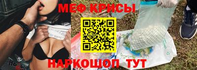 мяу мяу кристалл Волжский