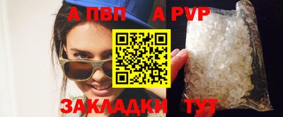 спайс Волгодонск