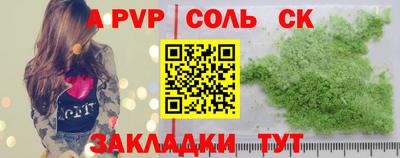 мяу мяу кристалл Волжский