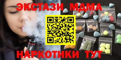 мяу мяу кристалл Волжский
