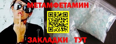 мяу мяу кристалл Волжский