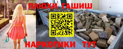 спайс Волгодонск