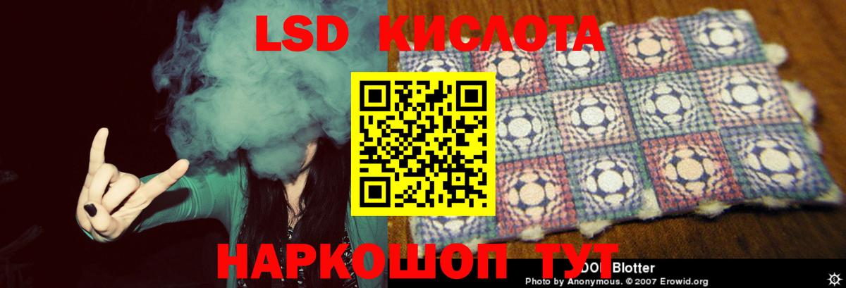 Лсд 25 экстази кислота  Гусев 