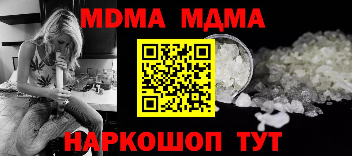 Гусев  MDMA  Вход с VPN  МДМА Molly  MDMA кристаллы 