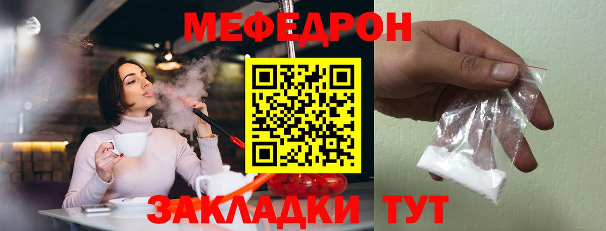 МЕФ мука Гусев