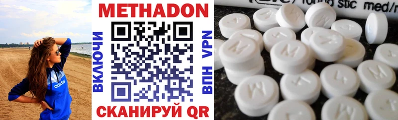 МЕТАДОН мёд  где купить   Гусев 