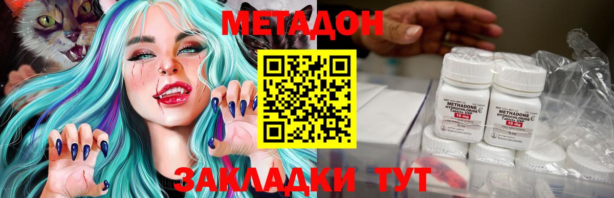 маркетплейс наркотические препараты  Вход с VPN  МЕТАДОН белоснежный  Гусев  Метадон белоснежный 