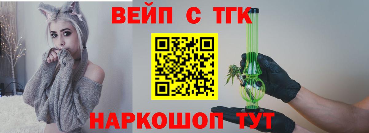 сколько стоит  Гусев  Дистиллят ТГК Wax  ТГК вейп 
