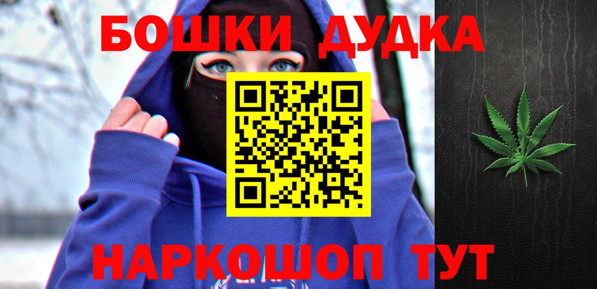Каннабис индика  Марихуана White Widow  Гусев  Каннабис THC 21%  Вход с VPN 
